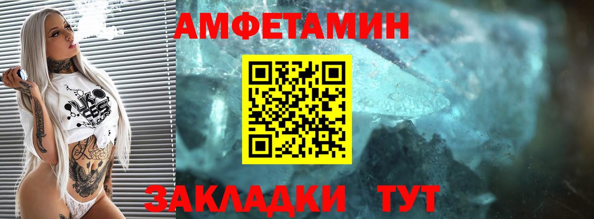 Амфетамин  Вход с VPN  Обнинск  Amphetamine Розовый 
