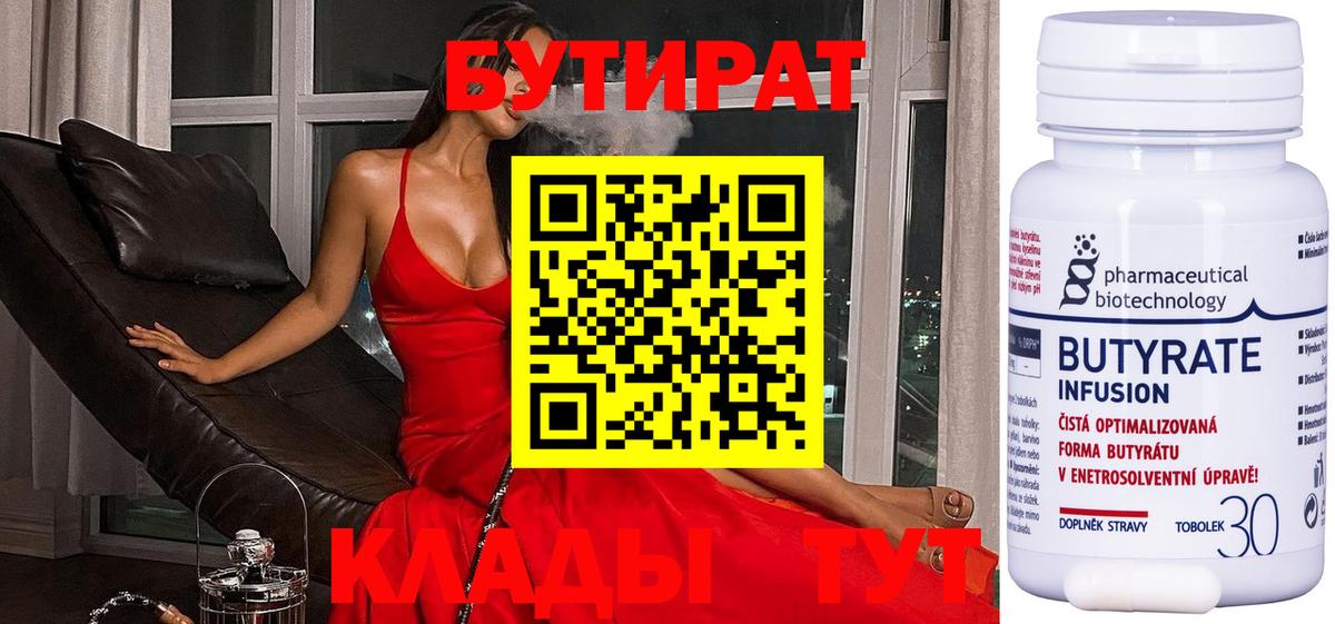 БУТИРАТ GHB Обнинск