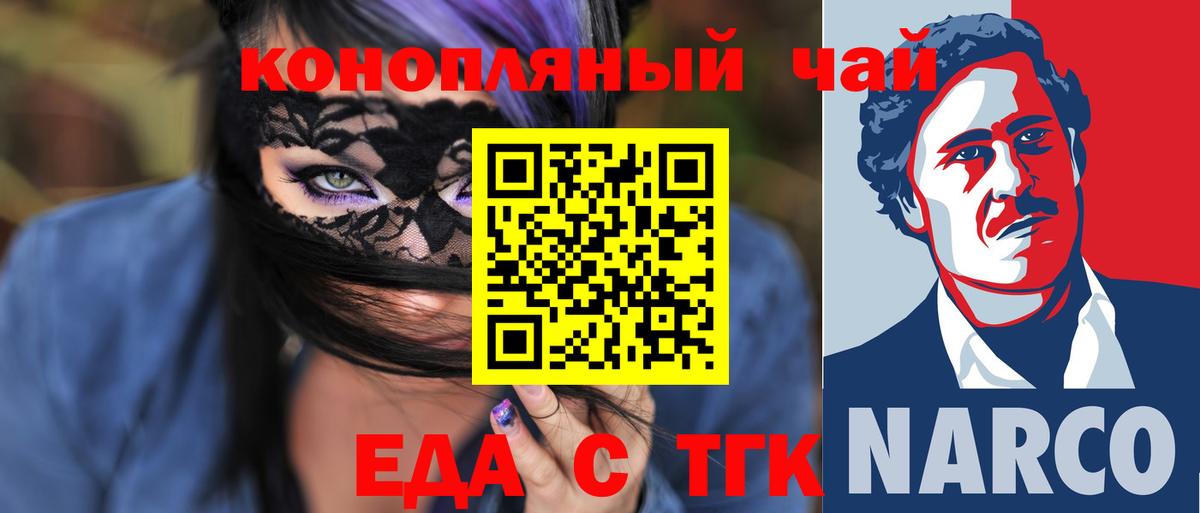 Печенье с ТГК марихуана Обнинск