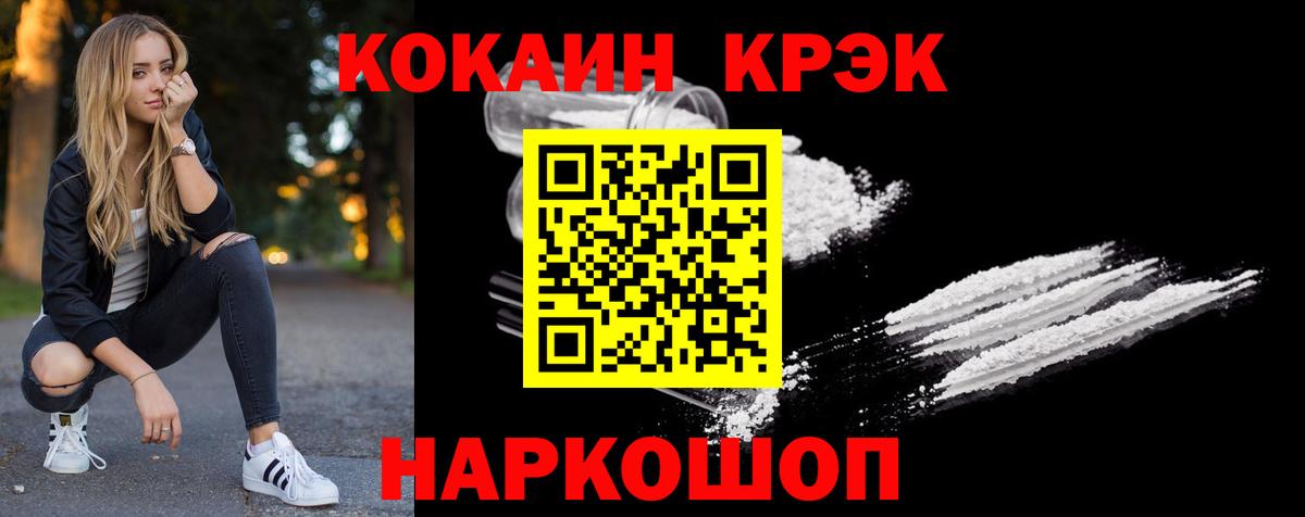 КОКАИН Columbia  Вход с VPN  КОКАИН VHQ  Обнинск 