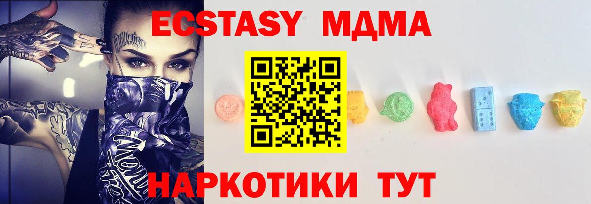 Ecstasy таблы Обнинск
