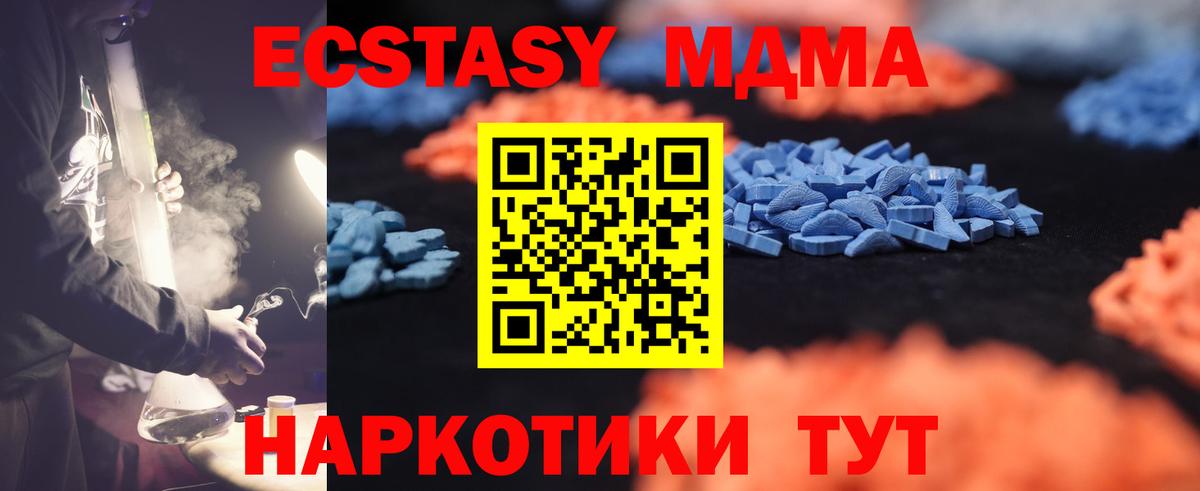 Ecstasy  ЭКСТАЗИ 300 mg  Экстази Philipp Plein  Вход с VPN  Обнинск 