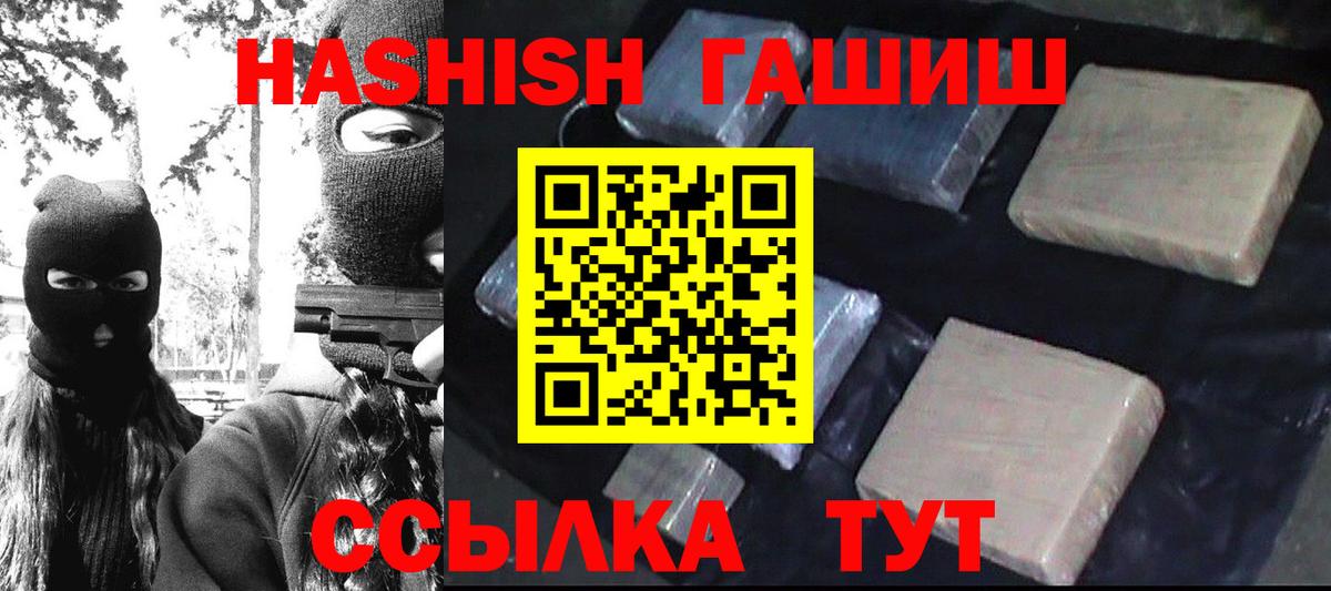 ГАШИШ VHQ Обнинск