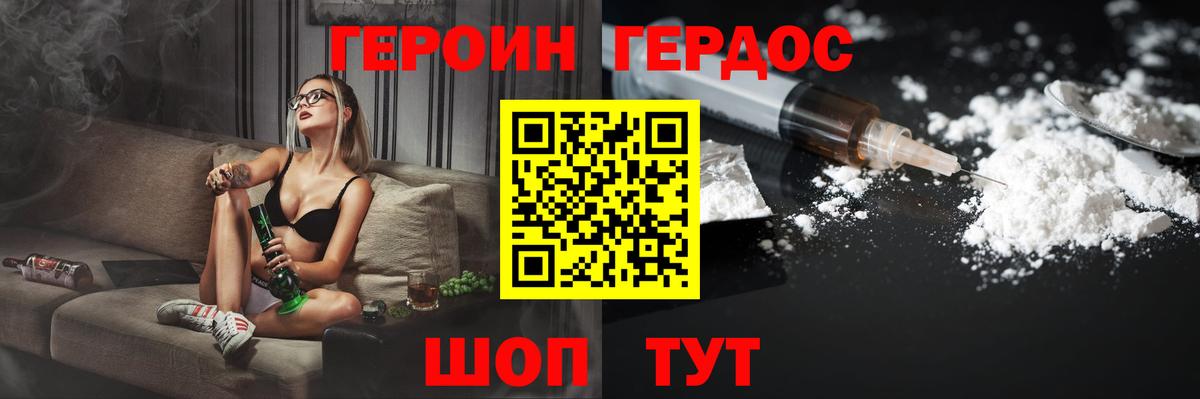 Героин VHQ Обнинск