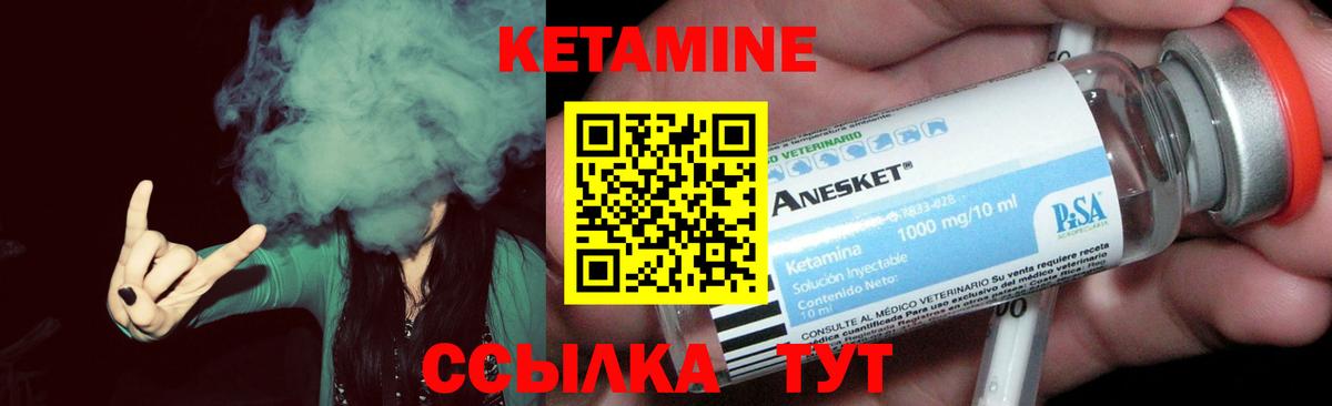 Кетамин ketamine  КЕТАМИН ketamine  Обнинск  Вход с VPN 
