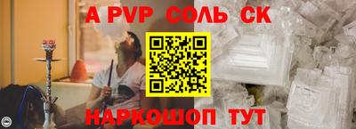 спайс Новокубанск