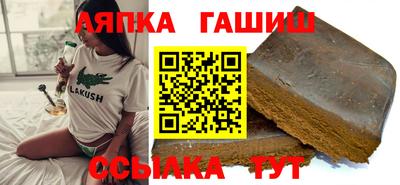 гашик Обь