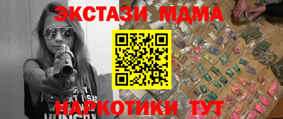 MDMA crystal Обнинск