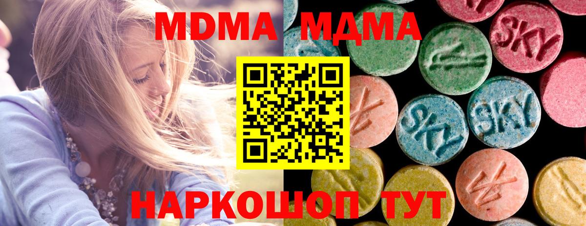 Обнинск  MDMA кристаллы  MDMA  Вход с VPN 