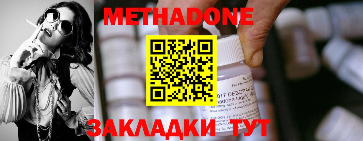 Метадон мёд  МЕТАДОН мёд  ссылка на мегу ссылки  Вход с VPN  Обнинск 