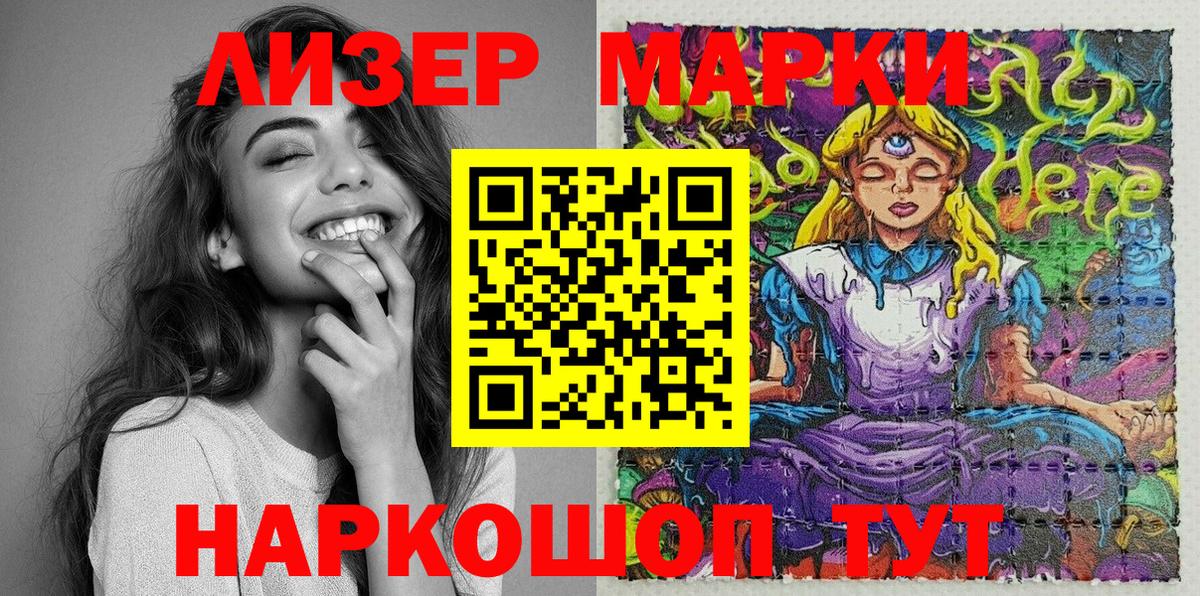 Наркотические марки 1,5мг Обнинск