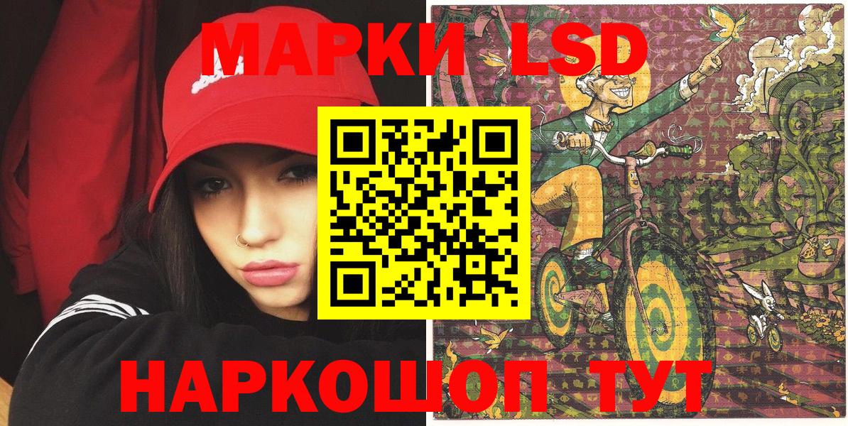 Марки NBOMe  Наркотические марки 1500мкг  Вход с VPN  Обнинск 