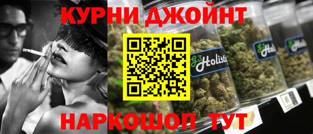 Бошки Шишки марихуана Обнинск